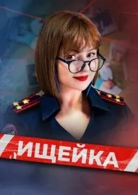 Ищейка 1-8 сезон смотреть онлайн смотреть онлайн